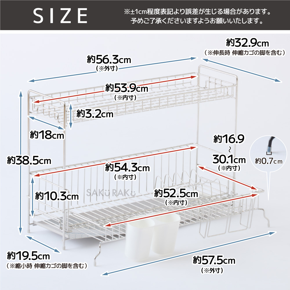 SAKuRAKu（サクラク） 水切りラック 2段 ステンレス スライド伸縮