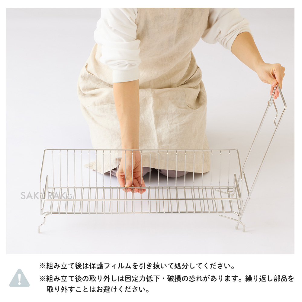 SAKuRAKu（サクラク） 水切りラック 2段 ステンレス スライド伸縮