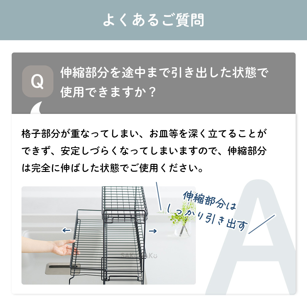 SAKuRAKu（サクラク） 水切りラック 2段 ステンレス スライド伸縮