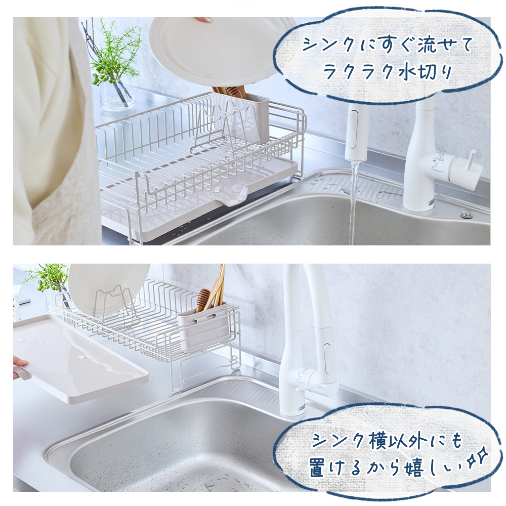 SAKuRAKu（サクラク） 水切りラック コンパクト 排水トレー付き 皿立て