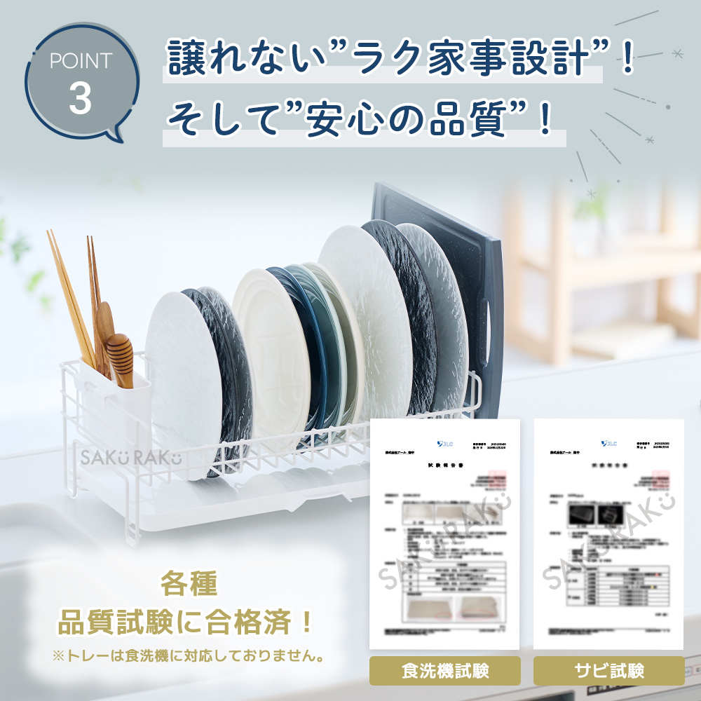 SAKuRAKu（サクラク） 水切りラック コンパクト 排水トレー付き 皿立て