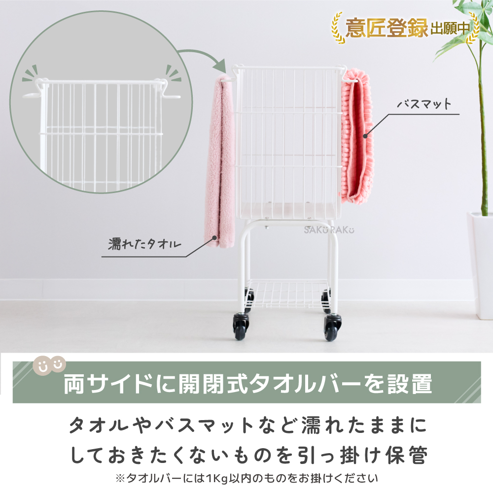 SAKuRAKu（サクラク） ランドリーワゴン 2段 スリム 大容量38L