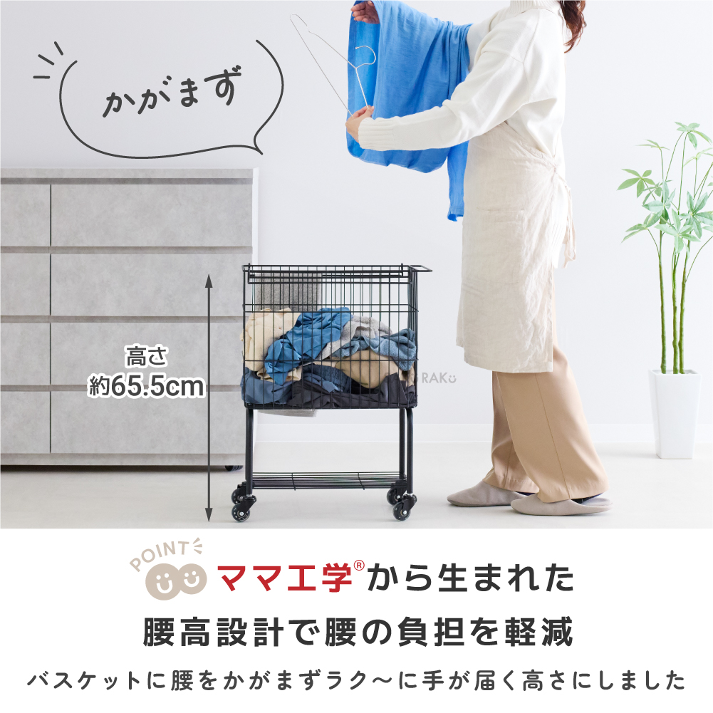 SAKuRAKu（サクラク） ランドリーワゴン 2段 スリム 大容量38L