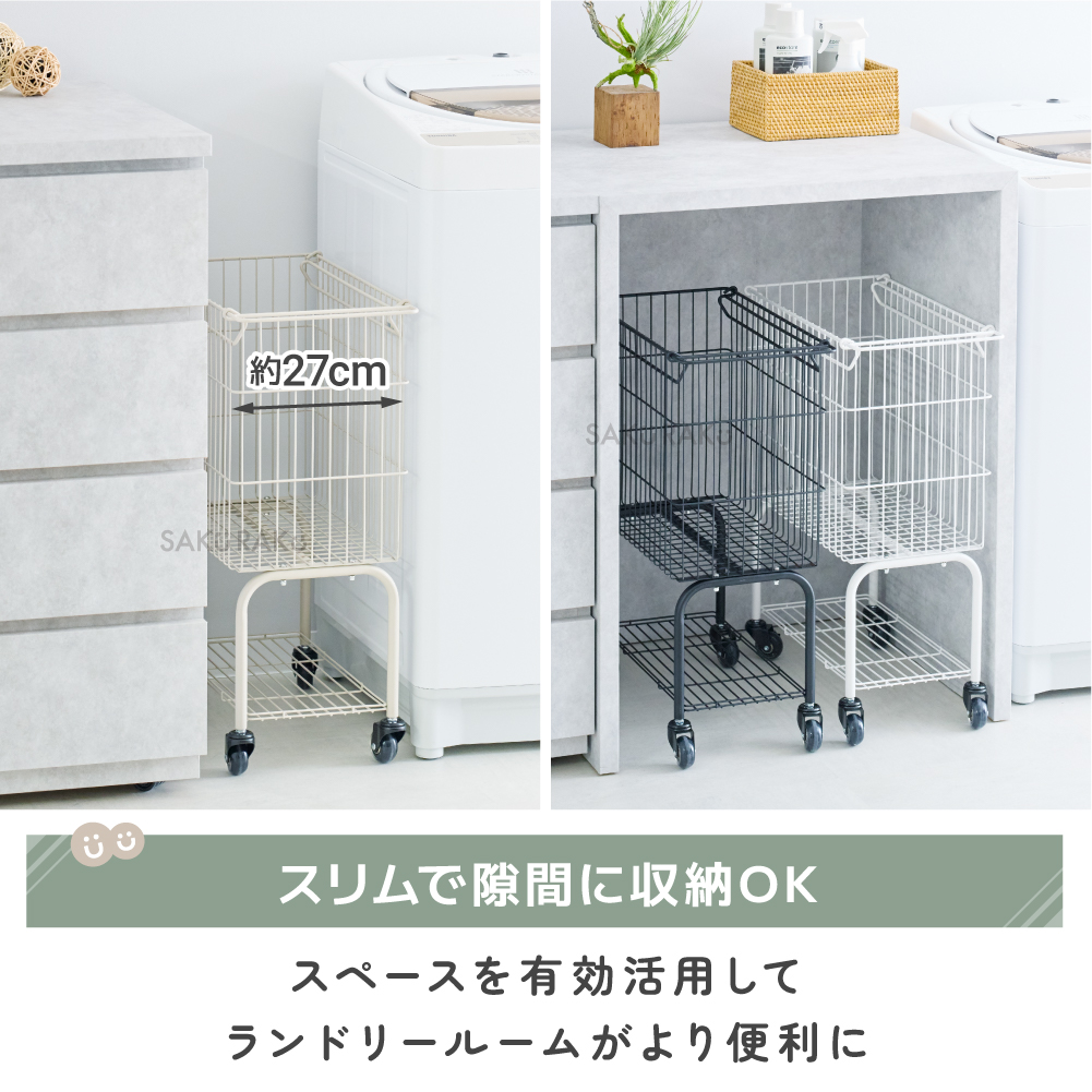 SAKuRAKu（サクラク） ランドリーワゴン 2段 スリム 大容量38L
