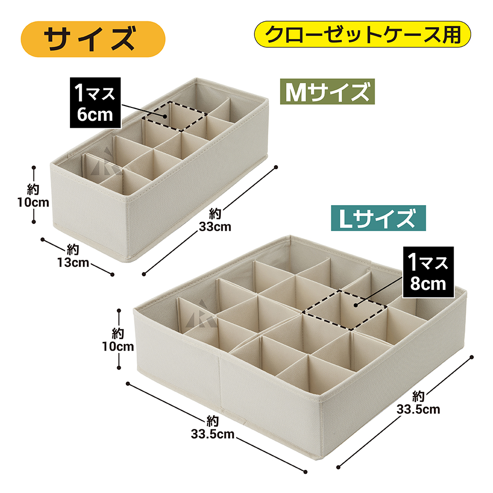 カラーボックス用サイズ