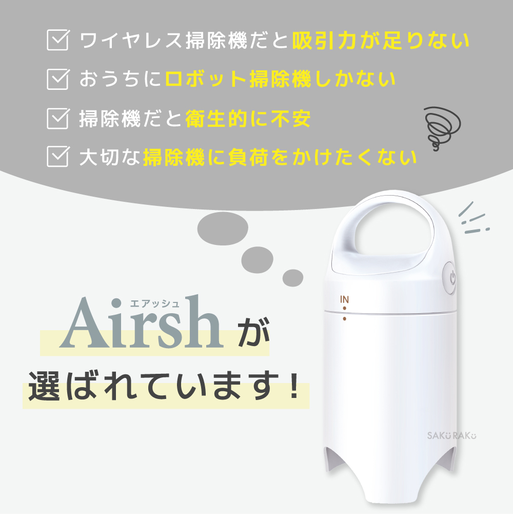 SAKuRAKu（サクラク） 電動圧縮吸引機 Airsh エアッシュ【布団圧縮袋4