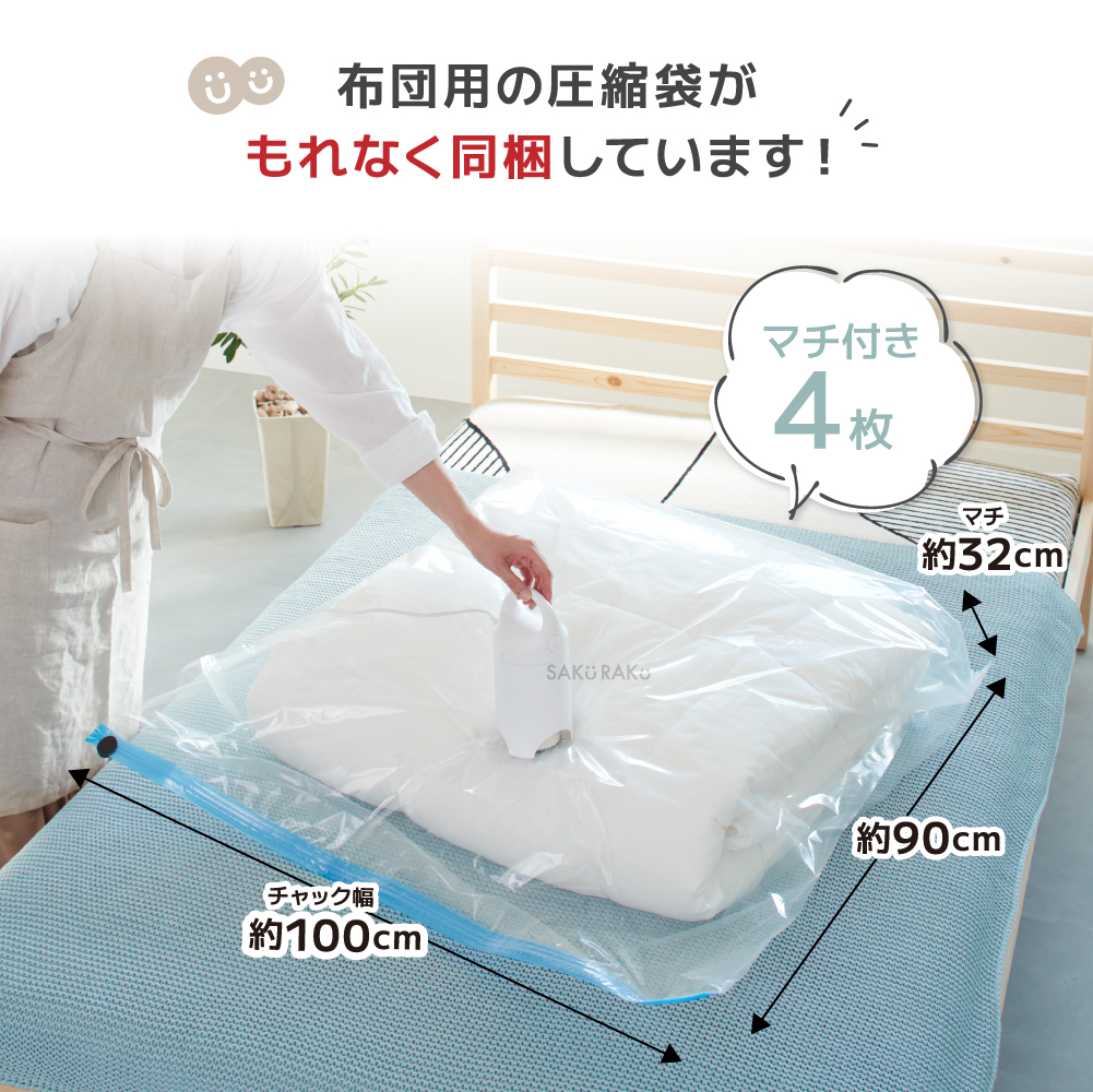 SAKuRAKu（サクラク） 電動圧縮吸引機 Airsh エアッシュ【布団圧縮袋4