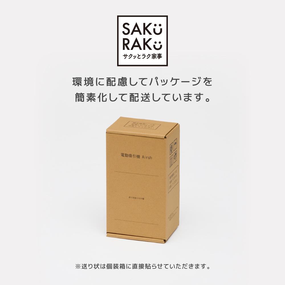 SAKuRAKu（サクラク） 電動圧縮吸引機 Airsh エアッシュ バルブ式圧縮