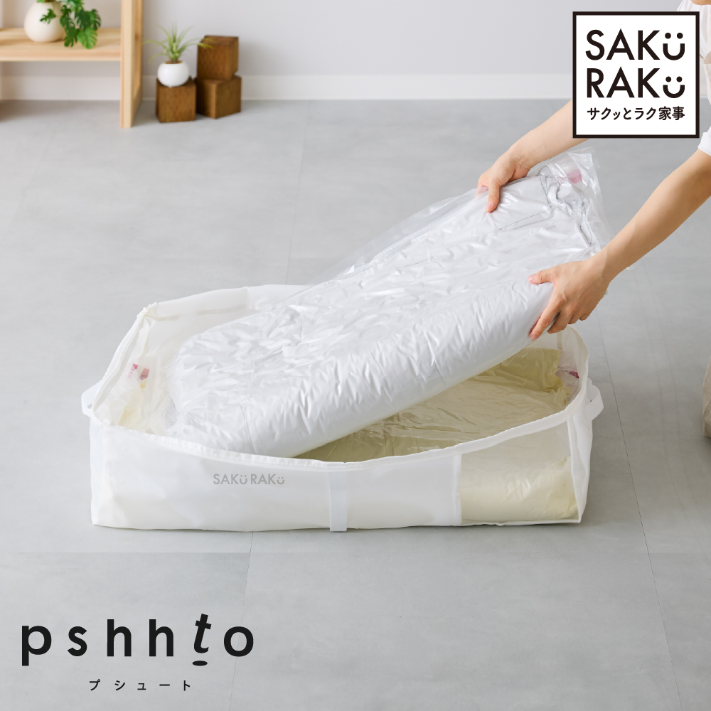 ���k�܂��R���p�N�g�ɂ܂Ƃ߂���[�� ��50×77×18cm ���k�ܐ�p ���[�� �z�c���[�� SAKuRAKu �T�N���N