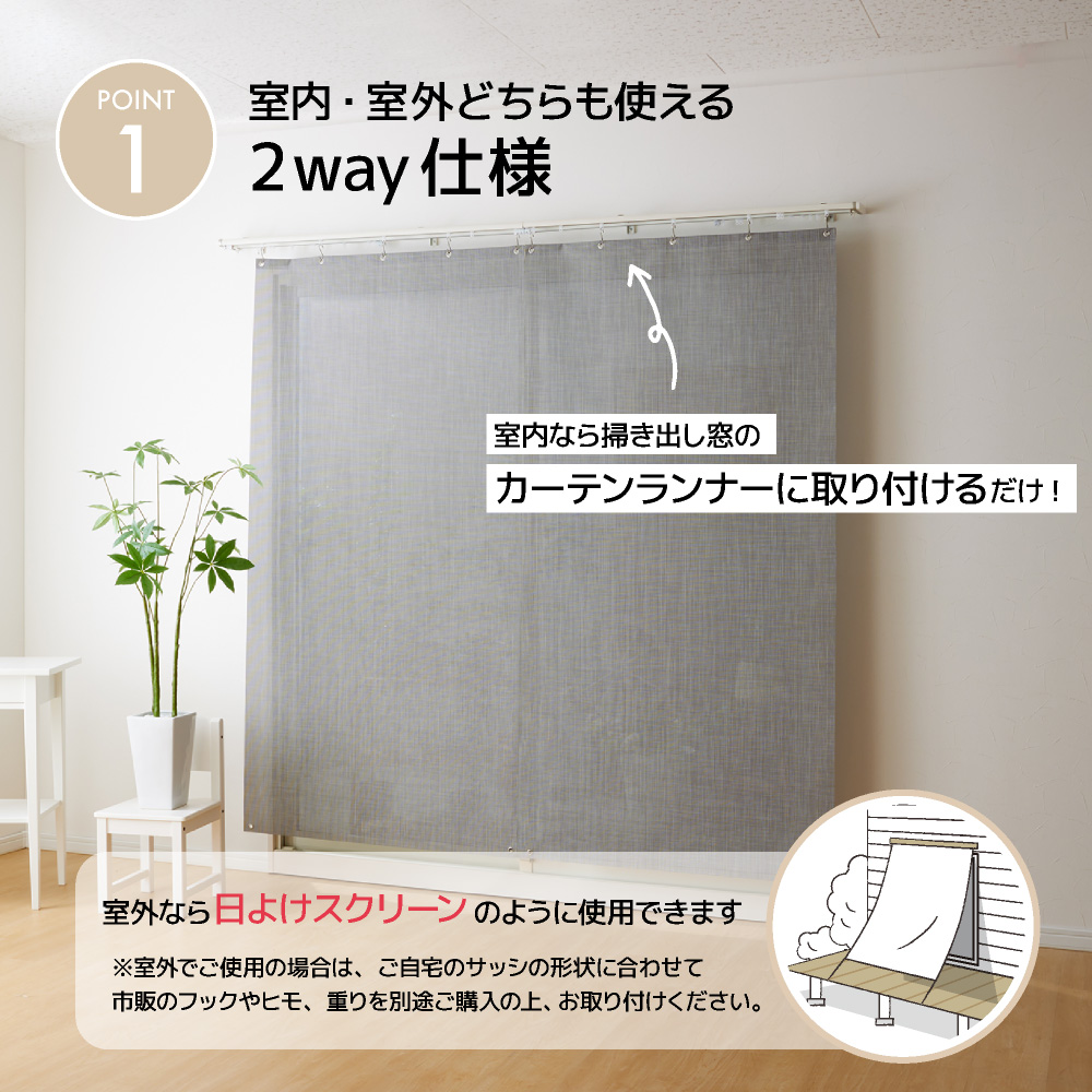 【在庫限り！】遮光サンシェード テキスタイル風 UVカット率85％ UVカット率85％ 遮光率85％ 室内 室外 目隠し S字フック付き  簡単取付 | SAKuRAKu | 02