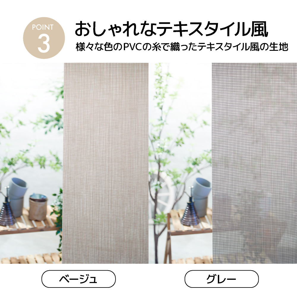 【在庫限り！】遮光サンシェード テキスタイル風 UVカット率85％ UVカット率85％ 遮光率85％ 室内 室外 目隠し S字フック付き  簡単取付 | SAKuRAKu | 04