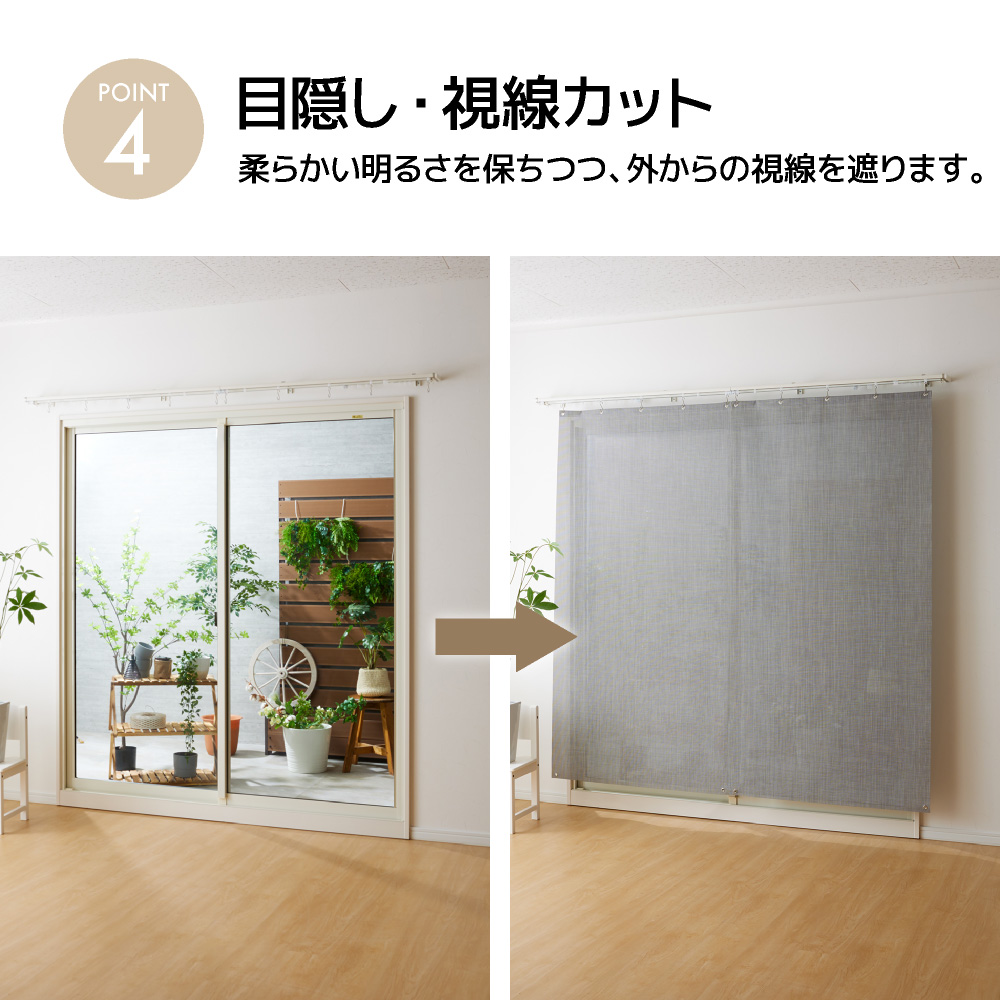 【在庫限り！】遮光サンシェード テキスタイル風 UVカット率85％ UVカット率85％ 遮光率85％ 室内 室外 目隠し S字フック付き  簡単取付 | SAKuRAKu | 05