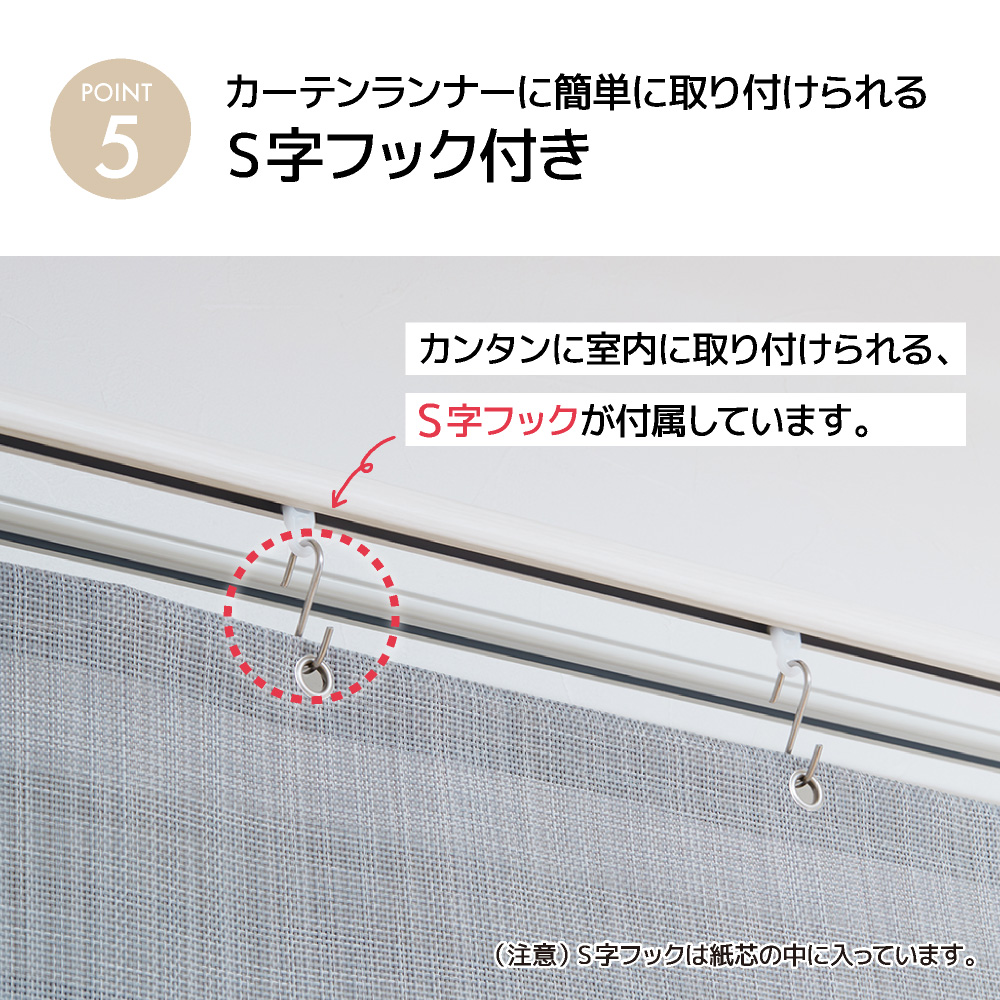 【在庫限り！】遮光サンシェード テキスタイル風 UVカット率85％ UVカット率85％ 遮光率85％ 室内 室外 目隠し S字フック付き  簡単取付 | SAKuRAKu | 06