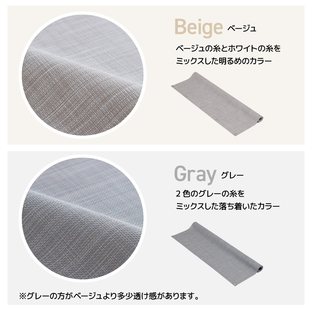 【在庫限り！】遮光サンシェード テキスタイル風 UVカット率85％ UVカット率85％ 遮光率85％ 室内 室外 目隠し S字フック付き  簡単取付 | SAKuRAKu | 08
