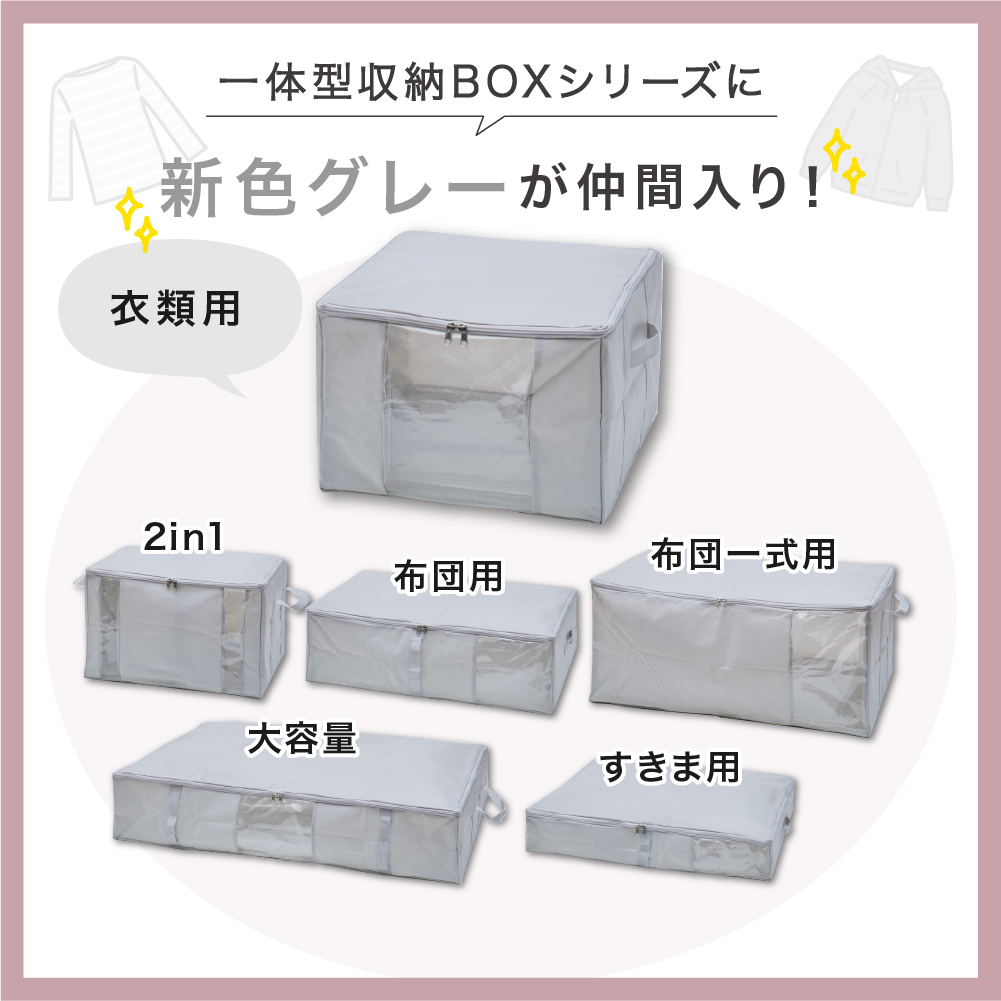 SAKuRAKu 圧縮袋一体型 衣類収納ボックス 衣類収納袋 一体型圧縮