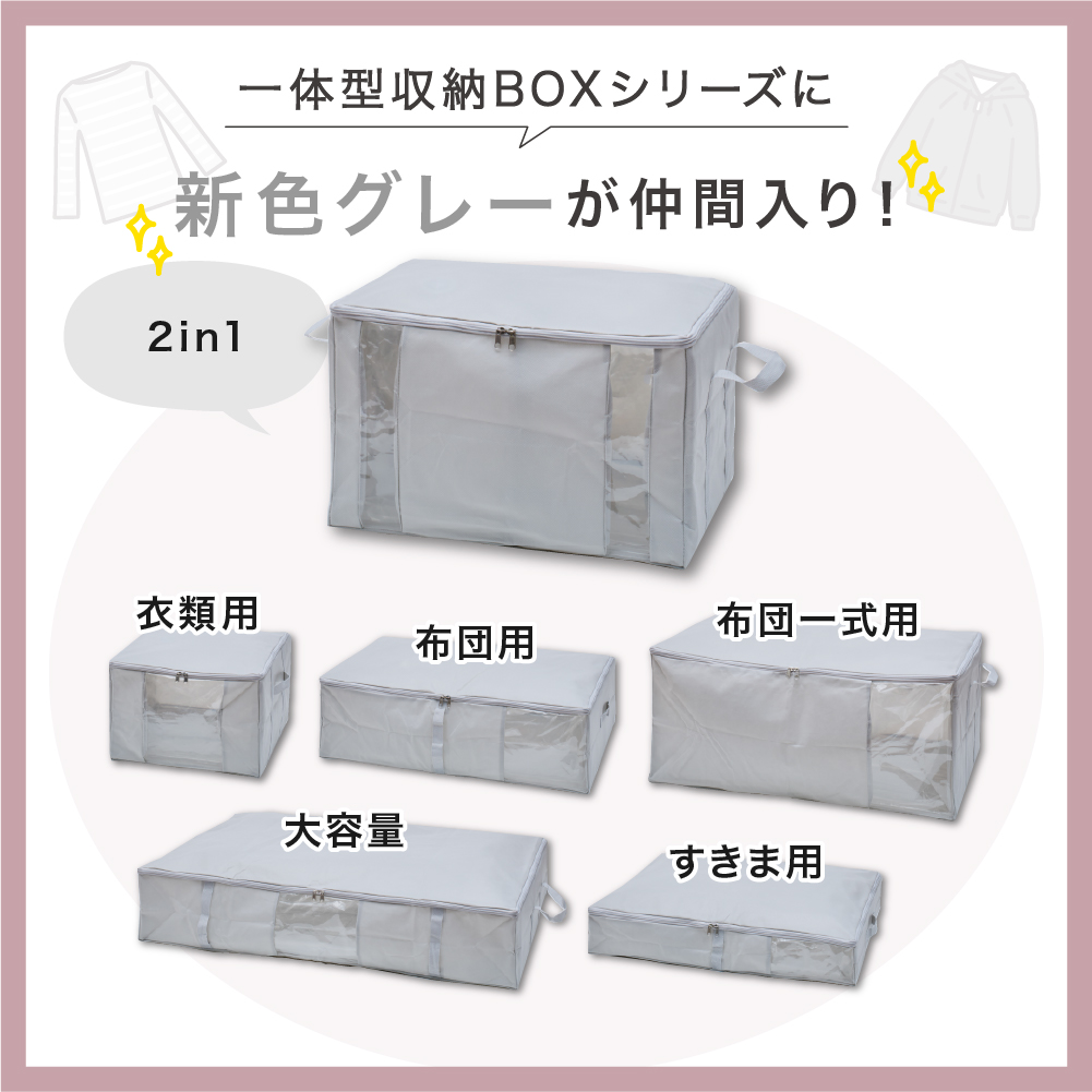 SAKuRAKu 圧縮袋付き 衣類収納ボックス 一体型圧縮ボックス 衣類