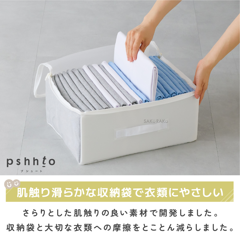 SAKuRAKu（サクラク） 中身が見えて自立する収納袋 衣類用