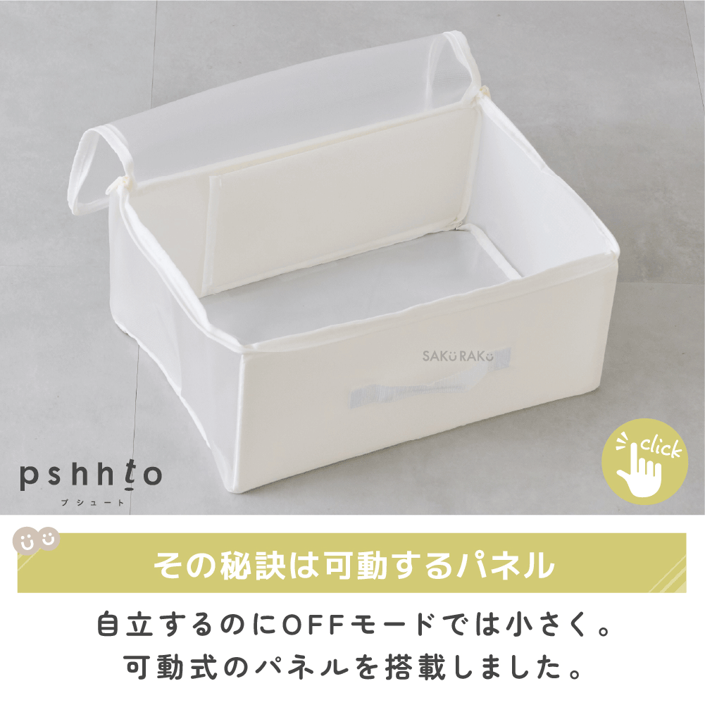 SAKuRAKu（サクラク） 中身が見えて自立する収納袋 衣類用