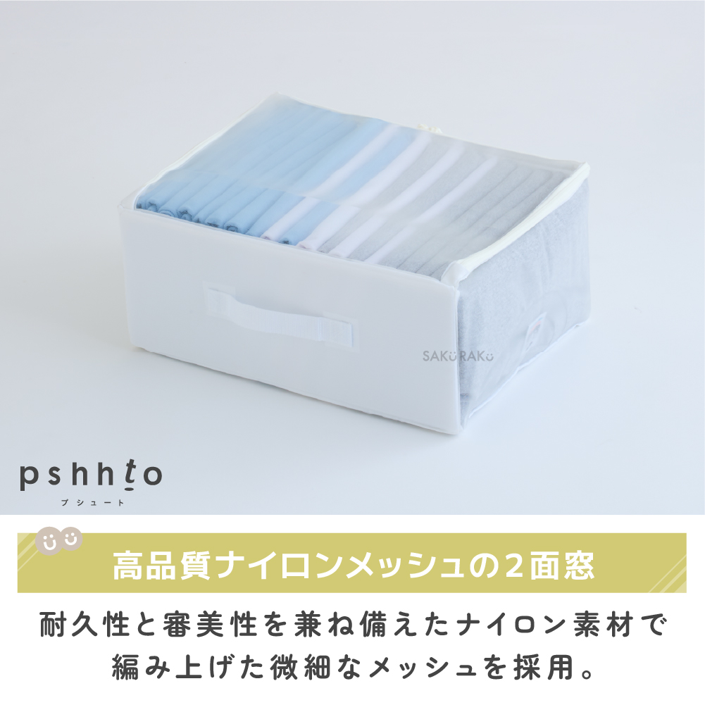SAKuRAKu（サクラク） 中身が見えて自立する収納袋 衣類用