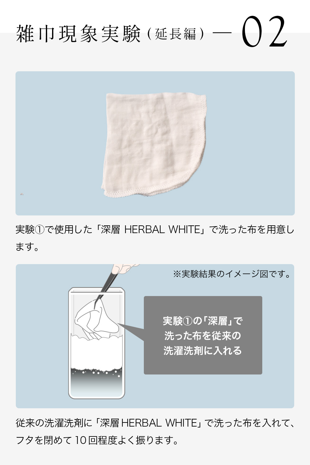 洗濯洗剤【深層 HERBAL WHITE 2袋】衣類用 無香料 お肌に優しい 無リン 蛍光剤無配合 汚れ戻り防止 繊維コーティングで白さが続く！SAKuRAKu | SAKuRAKu | 09