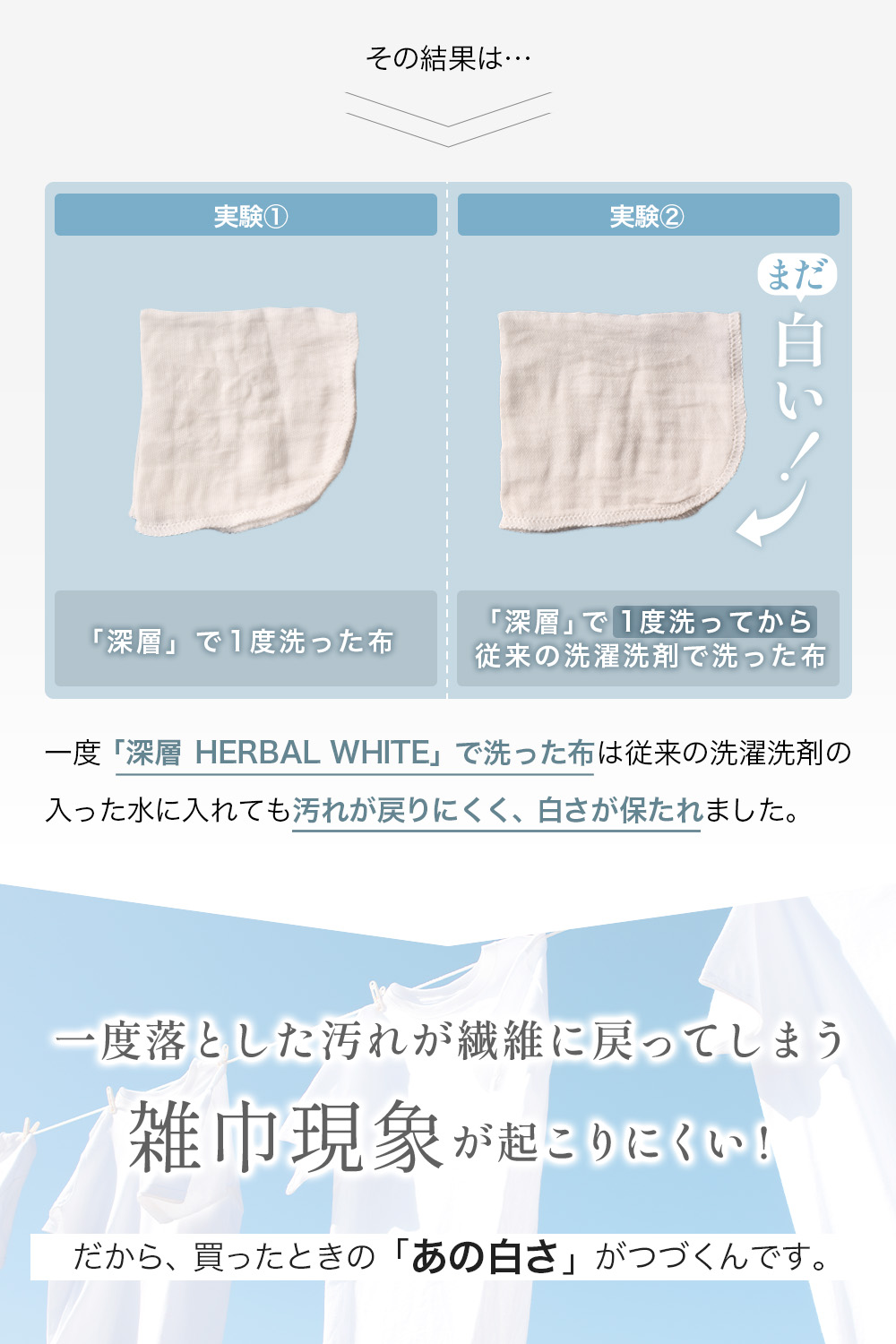 洗濯洗剤【深層 HERBAL WHITE 2袋】衣類用 無香料 お肌に優しい 無リン 蛍光剤無配合 汚れ戻り防止 繊維コーティングで白さが続く！SAKuRAKu | SAKuRAKu | 10