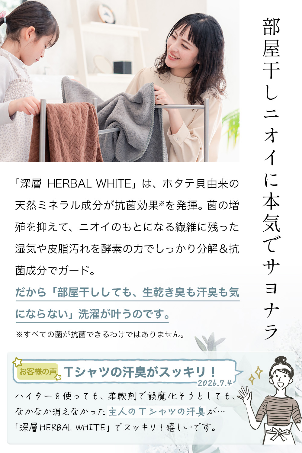 洗濯洗剤【深層 HERBAL WHITE 2袋】衣類用 無香料 お肌に優しい 無リン 蛍光剤無配合 汚れ戻り防止 繊維コーティングで白さが続く！SAKuRAKu | SAKuRAKu | 12
