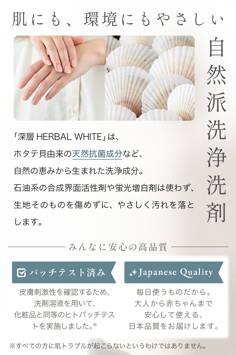 洗濯洗剤【深層 HERBAL WHITE 2袋】衣類用 無香料 お肌に優しい 無リン 蛍光剤無配合 汚れ戻り防止 繊維コーティングで白さが続く！SAKuRAKu | SAKuRAKu | 15