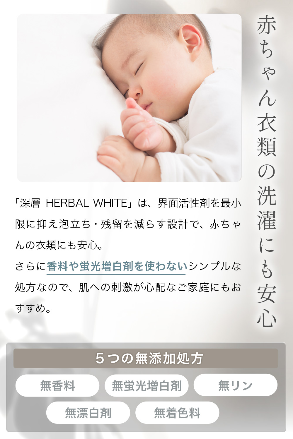 洗濯洗剤【深層 HERBAL WHITE 2袋】衣類用 無香料 お肌に優しい 無リン 蛍光剤無配合 汚れ戻り防止 繊維コーティングで白さが続く！SAKuRAKu | SAKuRAKu | 16