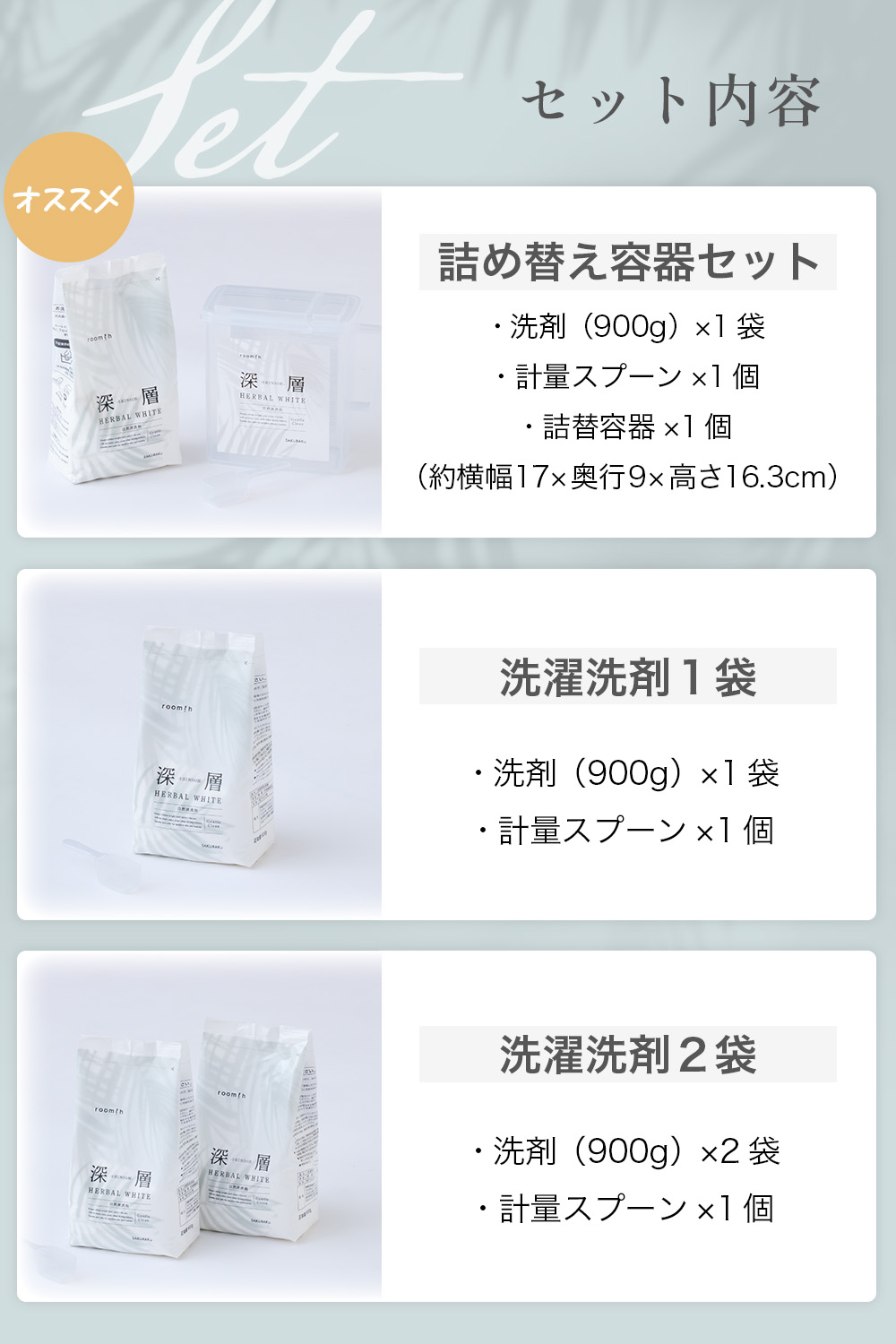 洗濯洗剤【深層 HERBAL WHITE 2袋】衣類用 無香料 お肌に優しい 無リン 蛍光剤無配合 汚れ戻り防止 繊維コーティングで白さが続く！SAKuRAKu | SAKuRAKu | 19