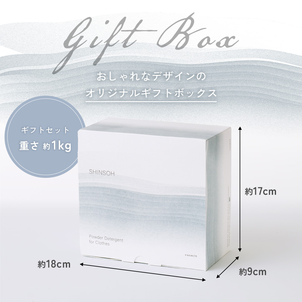 SAKuRAKu（サクラク） 洗濯洗剤【深層 HERBAL WHITE】ギフトセット