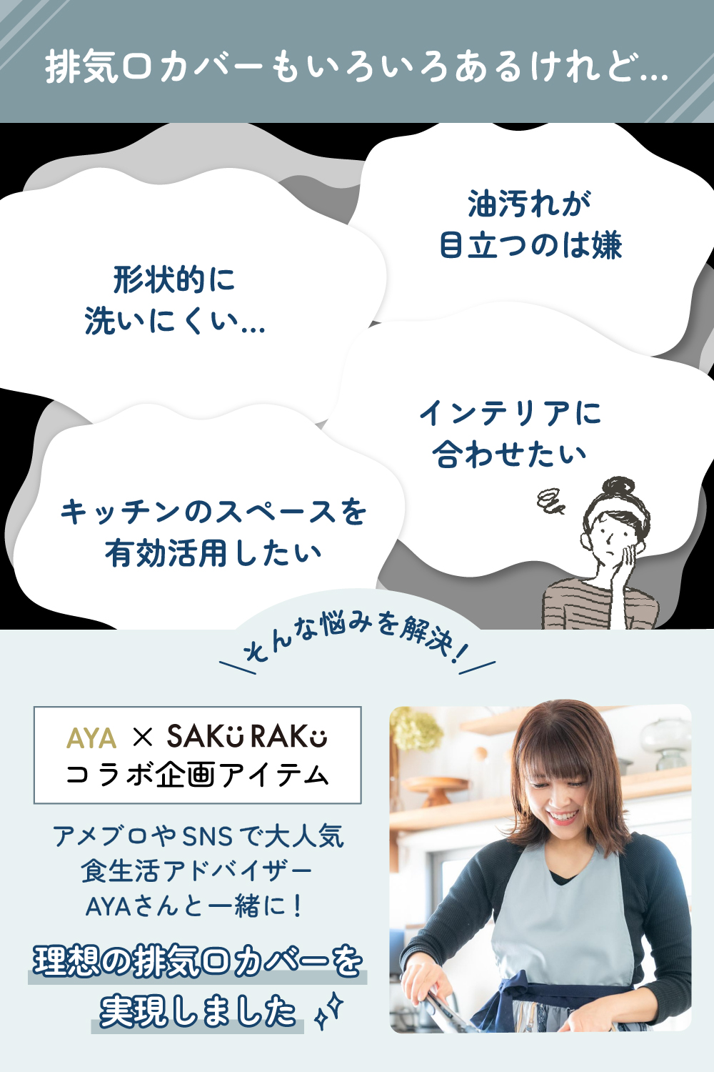 排気口カバー 奥行伸縮 フラット 低め 60cm グリルガード レンジガード コンロカバー 油はねガード【SAKuRAKu サクラク】 | SAKuRAKu | 06