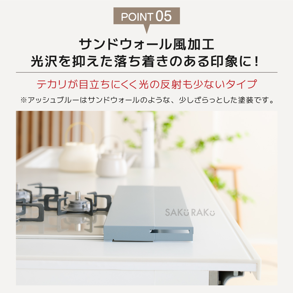SAKuRAKu（サクラク） 排気口カバー 奥行伸縮 【旧型モデル】フラット