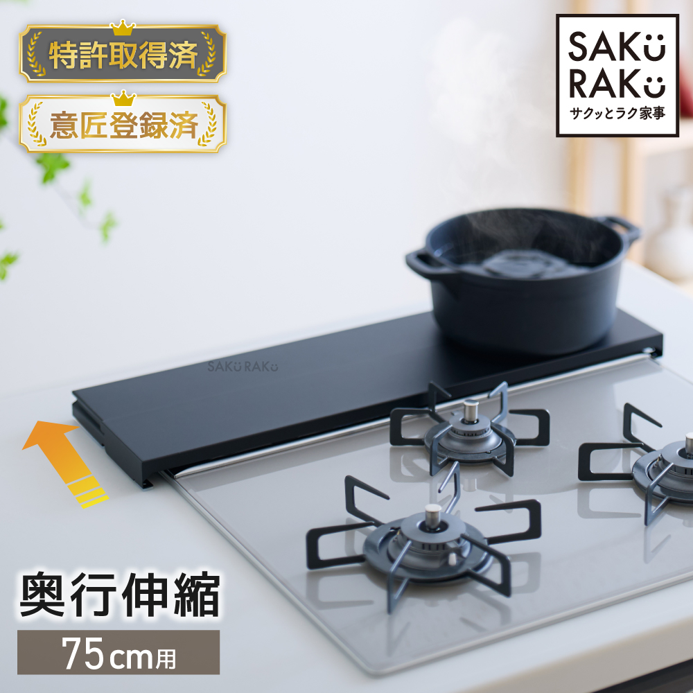 �r�C���J�o�[ ���s�L�k �t���b�g ��� 75cm �O�����K�[�h �����W�K�[�h �R�����J�o�[ ���͂˃K�[�h�ySAKuRAKu �T�N���N�z