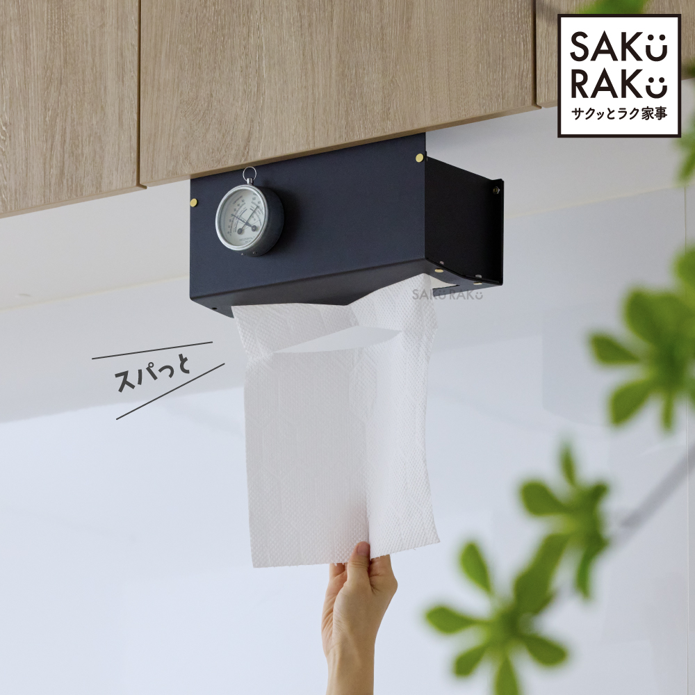キッチンペーパーホルダー【レギュラー】吊戸棚 収納 片手で簡単カット
