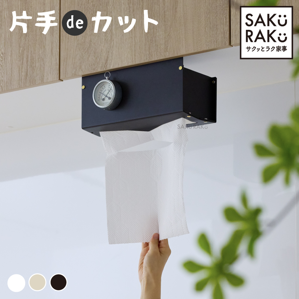 sakuraku �L�b�`���y�[�p�[�z���_�[ �Ў�ŊȒP�J�b�g  ������� �X�}�[�g�z���_�[ �݌˒I �f�U�C���y�[�p�[�z���_�[