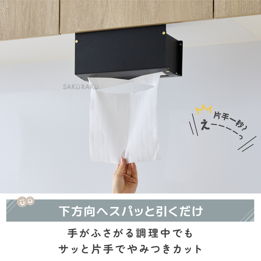 キッチンペーパーホルダー【レギュラー】吊戸棚 収納 片手で簡単カット
