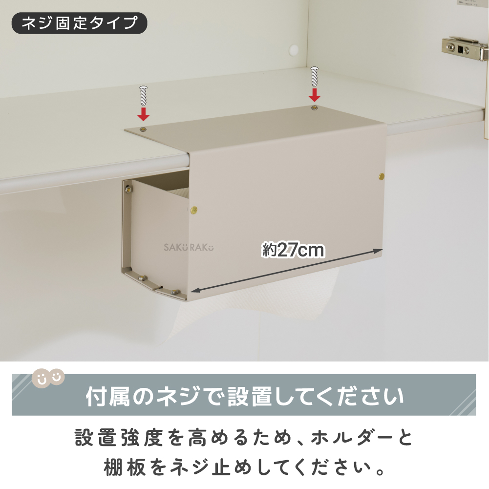 キッチンペーパーホルダー【レギュラー】吊戸棚 収納 片手で簡単カット