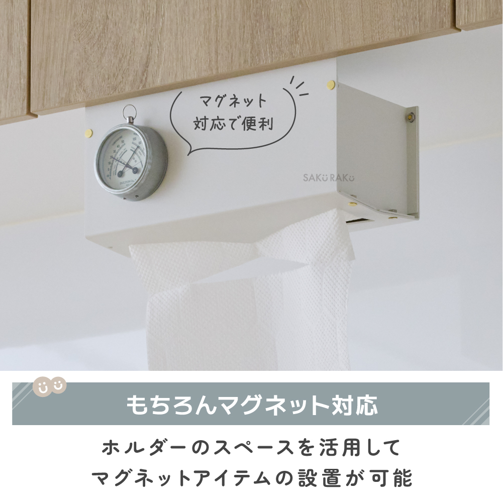 キッチンペーパーホルダー【レギュラー】吊戸棚 収納 片手で簡単カット