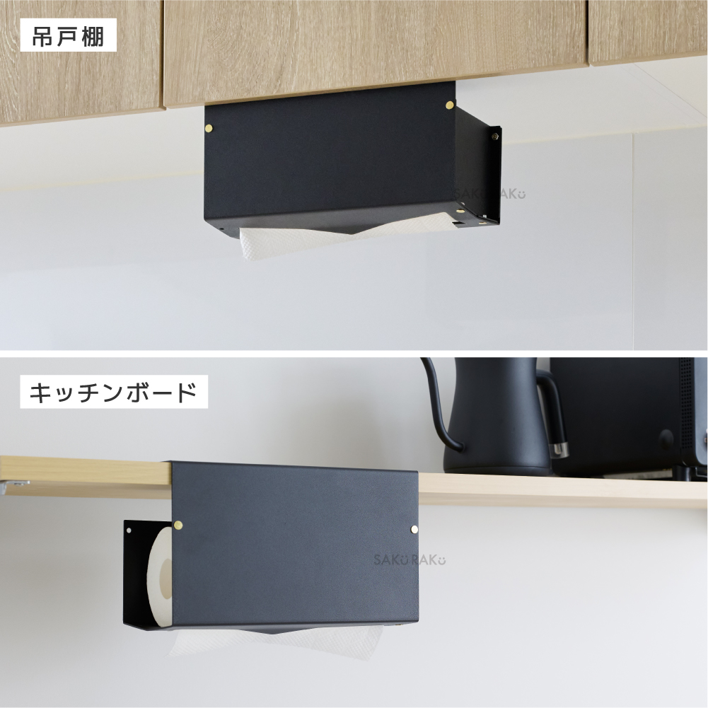 キッチンペーパーホルダー【レギュラー】吊戸棚 収納 片手で簡単カット