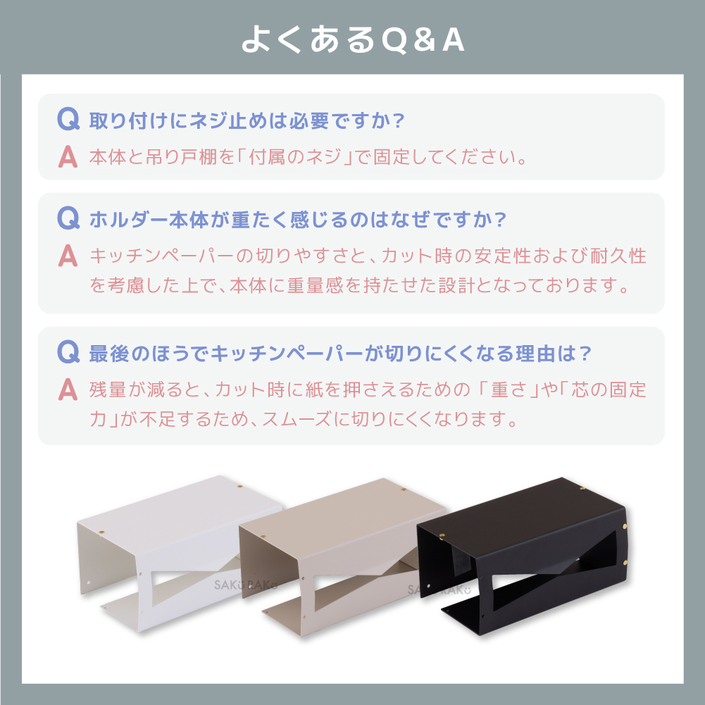キッチンペーパーホルダー【レギュラー】吊戸棚 収納 片手で簡単カット