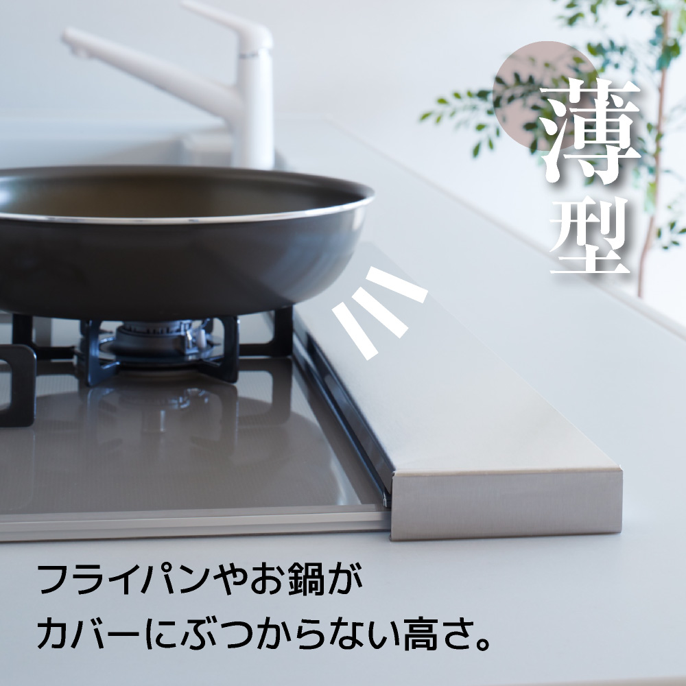 SAKuRAKu フラット型 排気口カバー ステンレス 薄型 [75cm幅 SAKuRAKu フラット型 排気口カバー ステンレス 薄型 [75cm幅