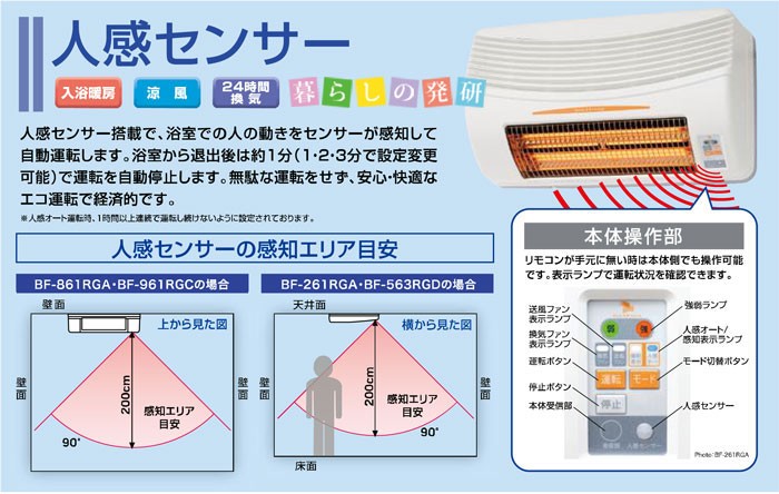 浴室暖房機 高須産業 浴室換気乾燥暖房機 BF-861RGA 壁面