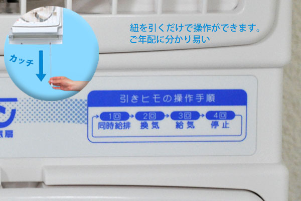 高須産業 ウィンドゥツインファン 窓用換気扇 引き紐式タイプ