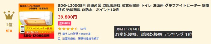 Sdg 10gsm 高須産業涼風暖房機脱衣所暖房トイレ洗面所グラファイトヒーター壁掛け式送料無料非防水ポイント10倍 Buyee Buyee 提供一站式最全面最专业现地yahoo Japan拍卖代bid代拍代购服务