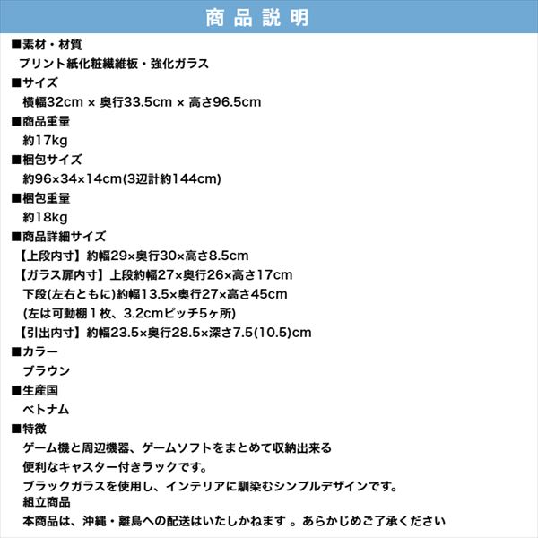 送料無料 ゲーム機ラック キャスター付き 32cm幅 スリム ゲーム機本体と周辺機器が収納可能_4