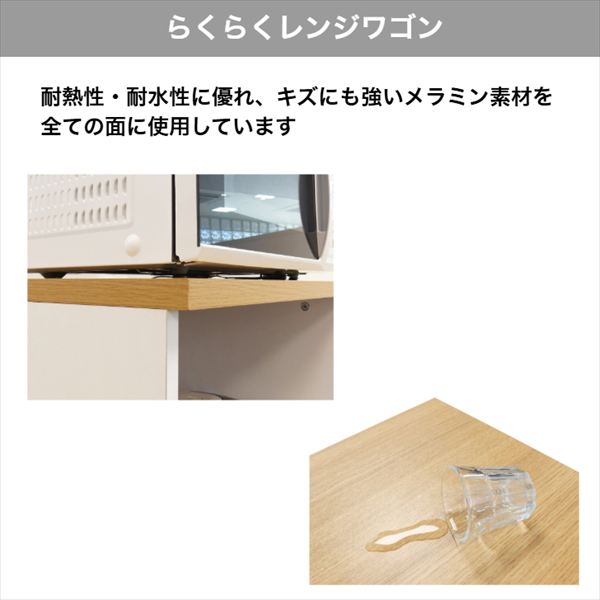 らくらくレンジワゴン レンジ キッチンワゴン ダイニング キッチン シンプル コンパクト キッチン収納 家電収納 コンセント 引出 要組立商品