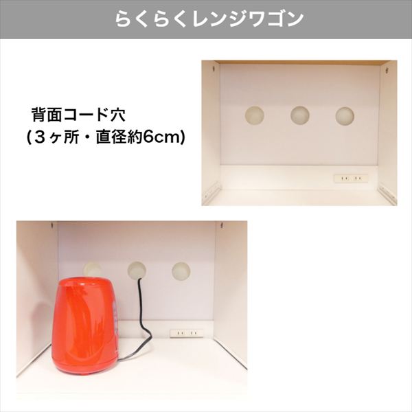 らくらくレンジワゴン レンジ キッチンワゴン ダイニング キッチン シンプル コンパクト キッチン収納 家電収納 コンセント 引出 要組立商品