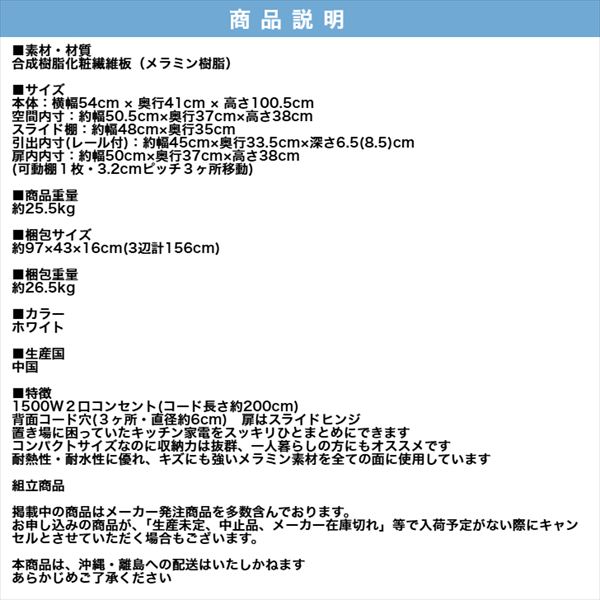 らくらくレンジワゴン レンジ キッチンワゴン ダイニング キッチン シンプル コンパクト キッチン収納 家電収納 コンセント 引出 要組立商品