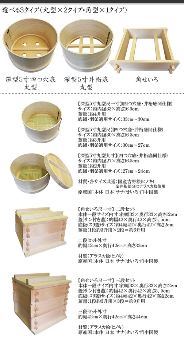 送料無料 吉野天然ヒノキ使用/国産和せいろ/蓋付き/深型５寸/九寸/27cm