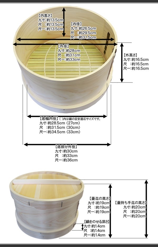 送料無料 吉野天然ヒノキ使用/国産和せいろ/蓋付き/深型5寸/尺一寸